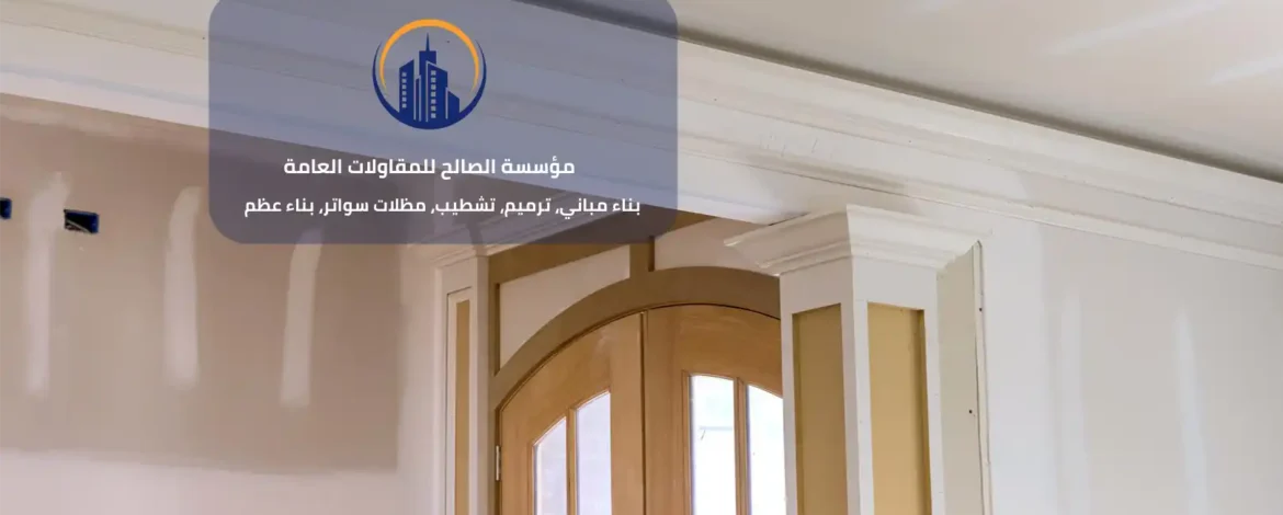 أفضل شركات تشطيب المباني في الرياض