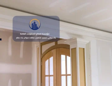 أفضل شركات تشطيب المباني في الرياض