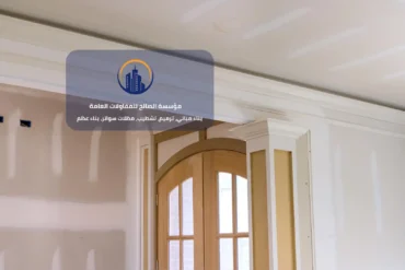 أفضل شركات تشطيب المباني في الرياض