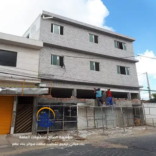 مقاول معتمد بالرياض