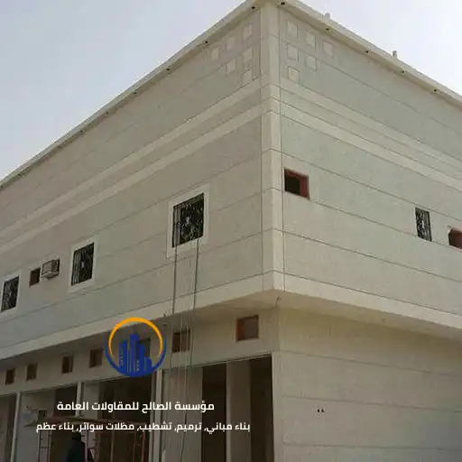 تشييد مباني بالرياض