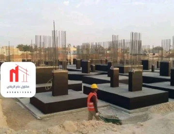 مقاول بناء في الرياض